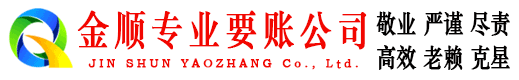 游仙收债公司